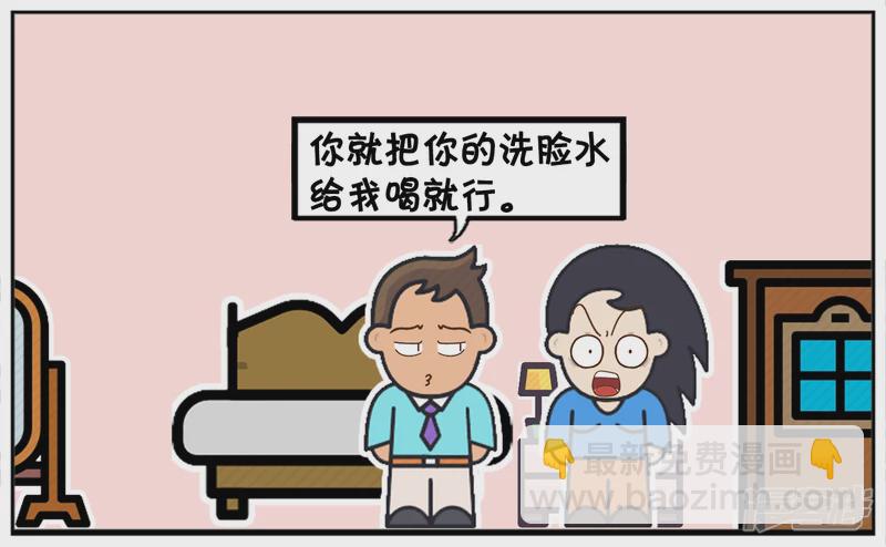 子陽簡筆畫 - 楚楚每天用龍井兌蜂蜜洗臉 - 1