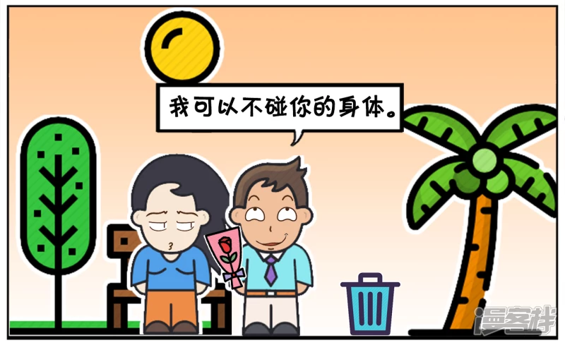 子陽簡筆畫 - 子陽與楚楚在公園裡約會 - 2