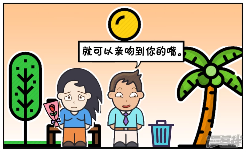子陽簡筆畫 - 子陽與楚楚在公園裡約會 - 1