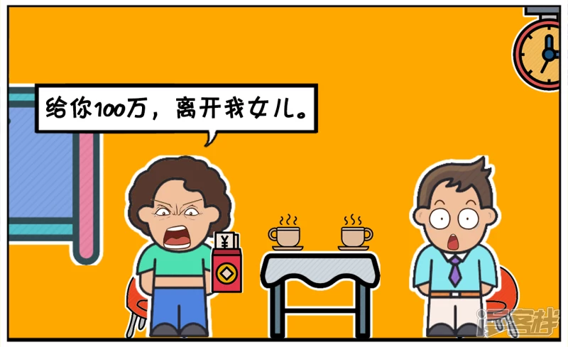子陽簡筆畫 - 楚楚的媽媽給子陽一張支票 - 2