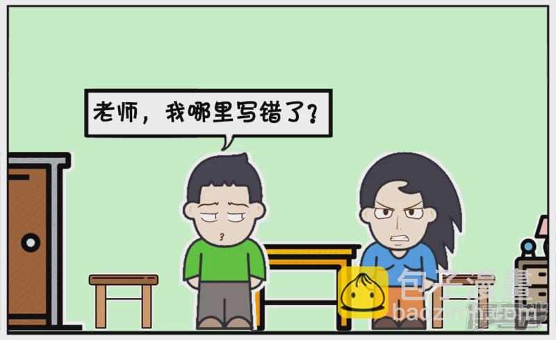 子陽簡筆畫 - 老師說子陽作文中有一個錯誤 - 2