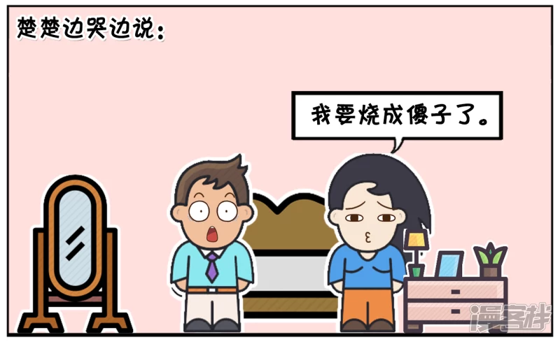 子陽簡筆畫 - 楚楚發高燒，擔心燒成傻子 - 2