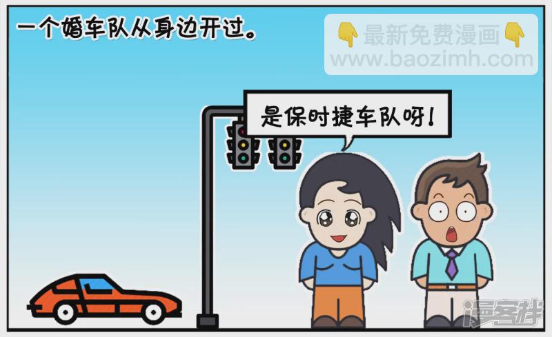 子陽簡筆畫 - 子陽與楚楚在公交站臺等公交車的時候 - 2