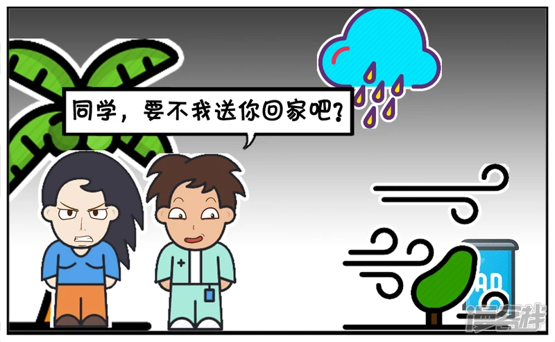 子陽簡筆畫 - 偶遇美女同學也在樹下躲雨 - 1