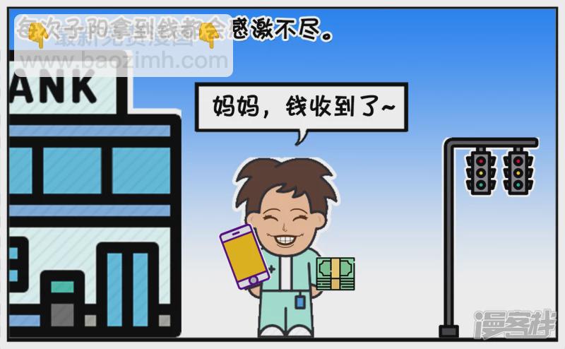 子陽簡筆畫 - 子陽辛辛苦苦終於考上了大學 - 1