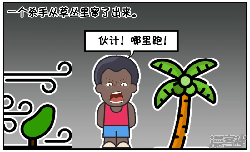 子陽簡筆畫 - 五百萬買了一條小狗命 - 2