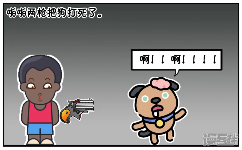 子陽簡筆畫 - 五百萬買了一條小狗命 - 1