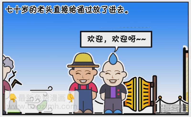 子陽簡筆畫 - 兩個老人一起去公益養老院 - 2