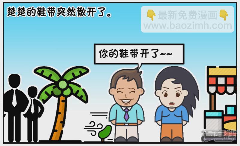 子陽簡筆畫 - 楚楚與子陽一起逛街鞋帶開了 - 2