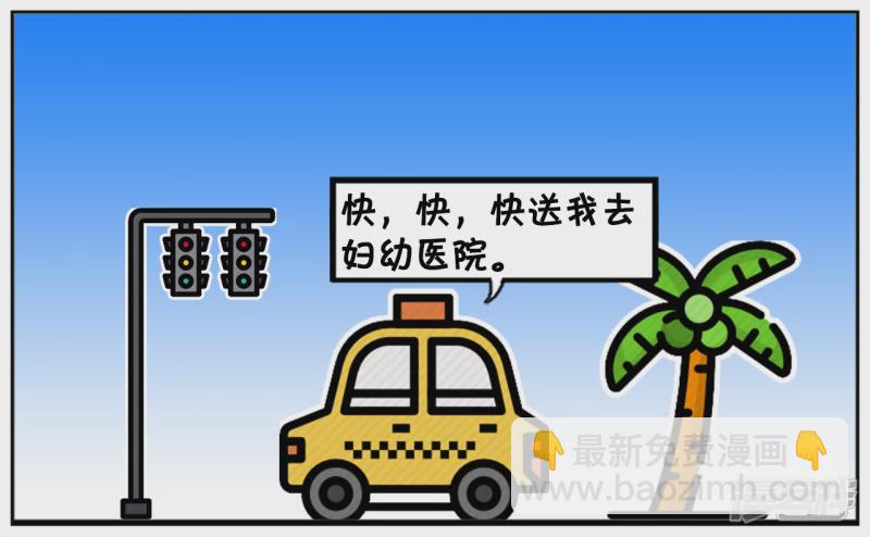 子陽簡筆畫 - 楚楚在路邊急衝衝的攔下出租車 - 1