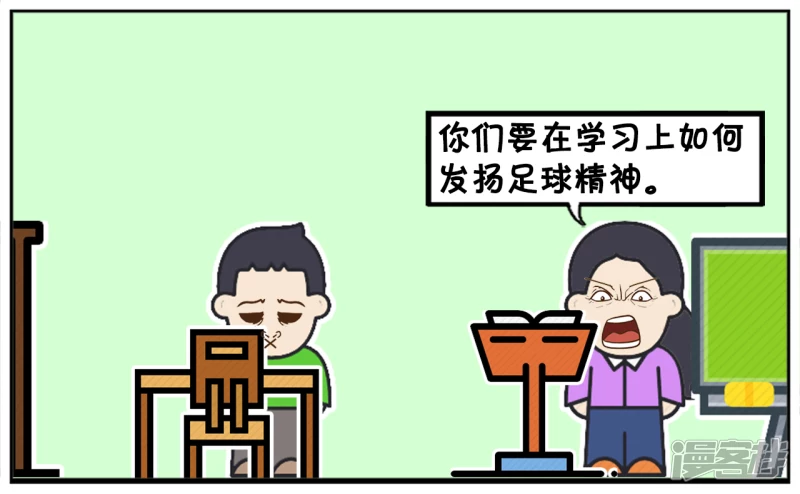 子陽簡筆畫 - 班主任組織同學在教室看足球比賽 - 1