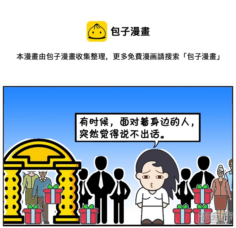子陽簡筆畫 - 有時候，覺得自己擁有着整個世界 - 1