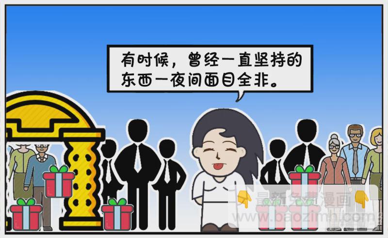 子陽簡筆畫 - 有時候，覺得自己擁有着整個世界 - 2