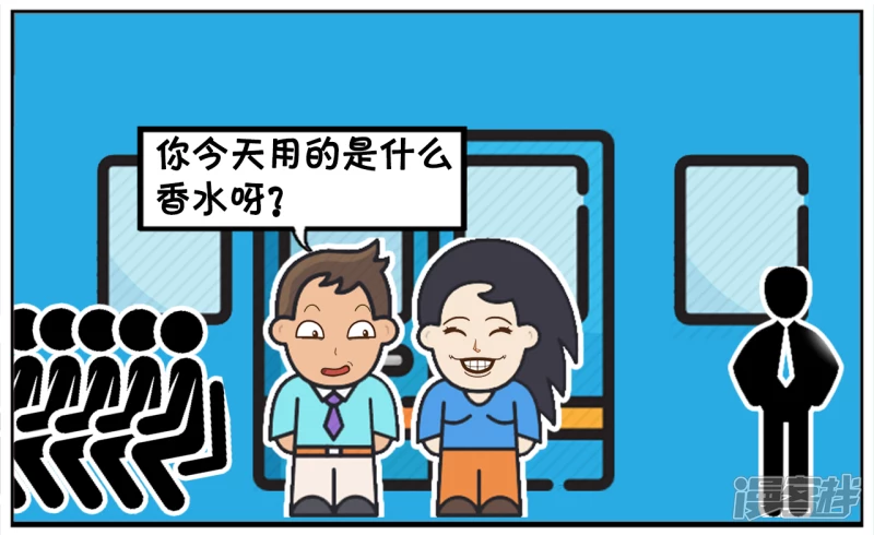 子陽簡筆畫 - 子陽與楚楚一起坐地鐵上班的時候 - 2