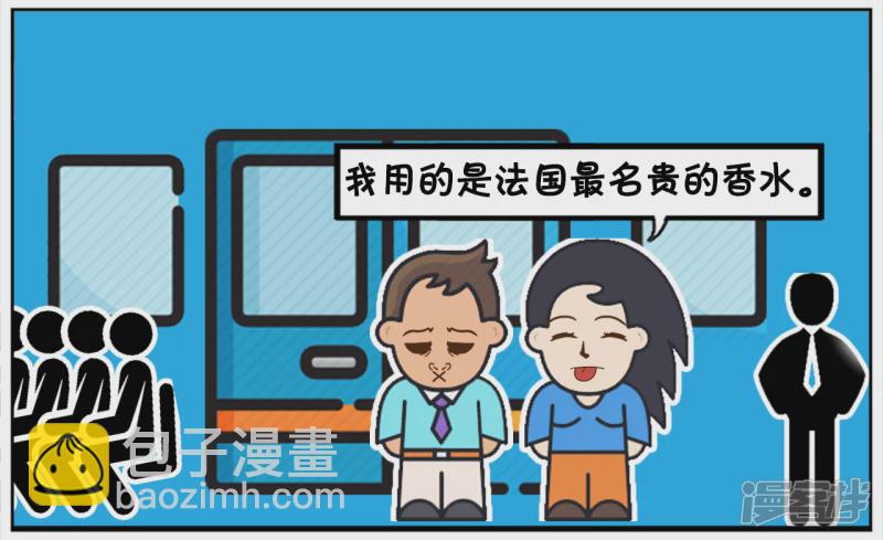 子陽簡筆畫 - 子陽與楚楚一起坐地鐵上班的時候 - 1