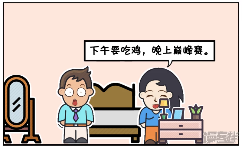 子陽簡筆畫 - 小情侶半夜在屋子裡吵架 - 1