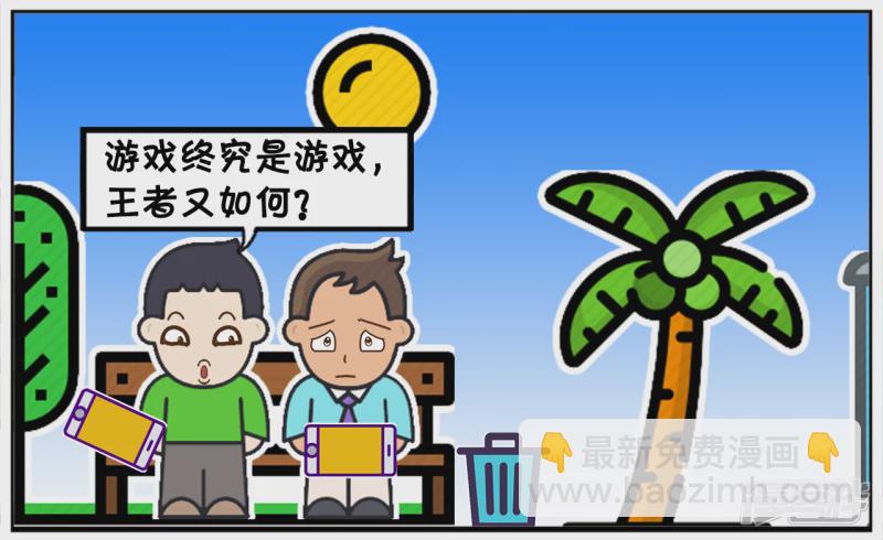 子陽簡筆畫 - 子陽看着身旁玩手機的年輕人 - 2