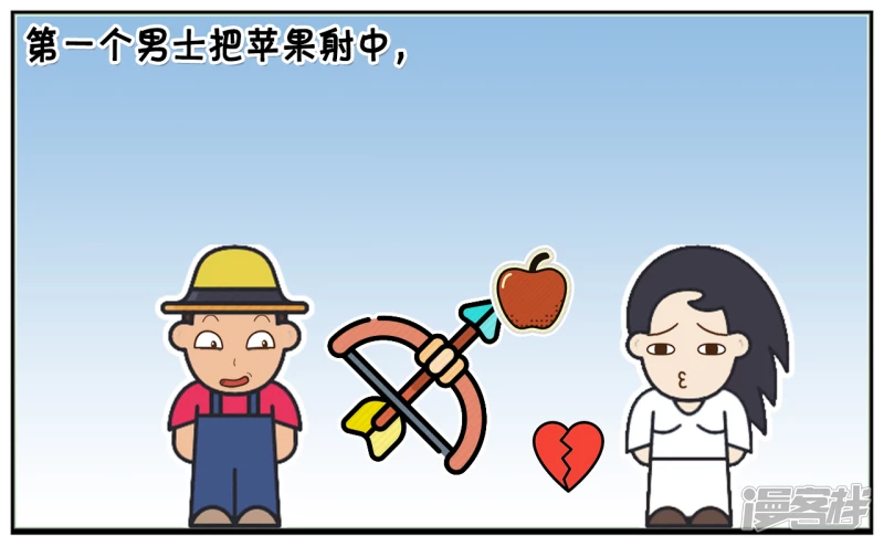 子陽簡筆畫 - 公主尋找真正的高手結婚 - 1