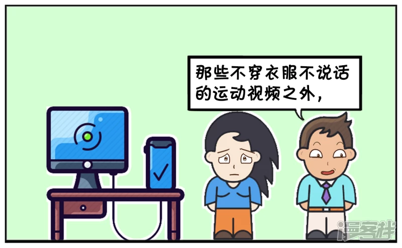 子陽簡筆畫 - 看過日語電影的大男生 - 1