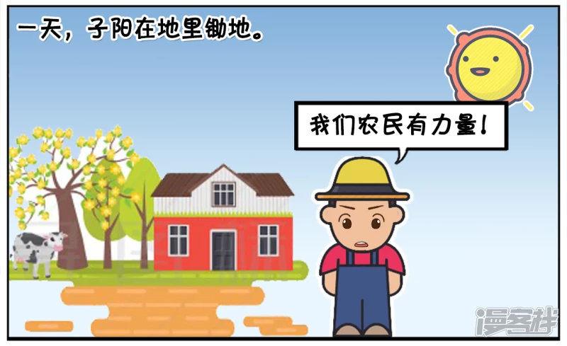 子陽簡筆畫 - 可惡的烏鴉與倒黴的農民 - 2