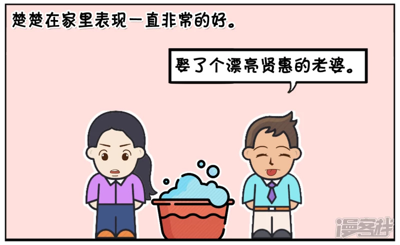 子陽簡筆畫 - 楚楚結婚有十年了 - 2