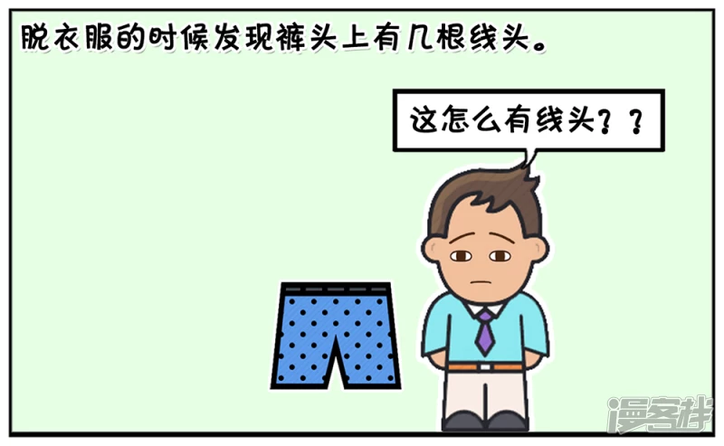 子陽簡筆畫 - 吵完架突然感覺渾身很熱 - 1