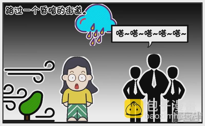 子陽簡筆畫 - 楚楚下班看到一個黑影 - 1