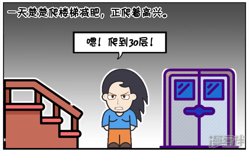子陽簡筆畫 - 楚楚獨自一人爬樓梯鍛鍊 - 2