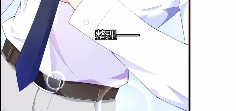 總裁愛上甜寵妻 - 第22話 又來了個女設計師？(1/2) - 2