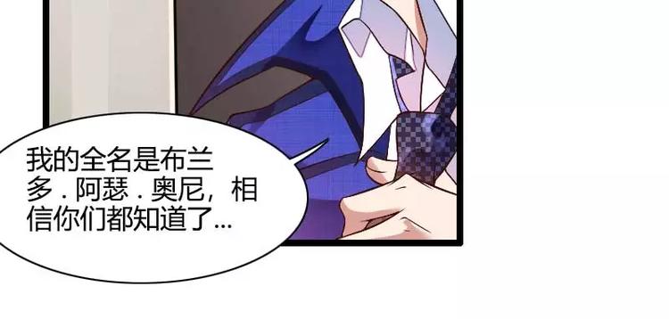 總裁愛上甜寵妻 - 第44話 傲嬌父親高冷兒(1/2) - 2