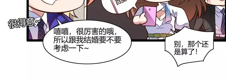 總裁愛上甜寵妻 - 第44話 傲嬌父親高冷兒(1/2) - 4