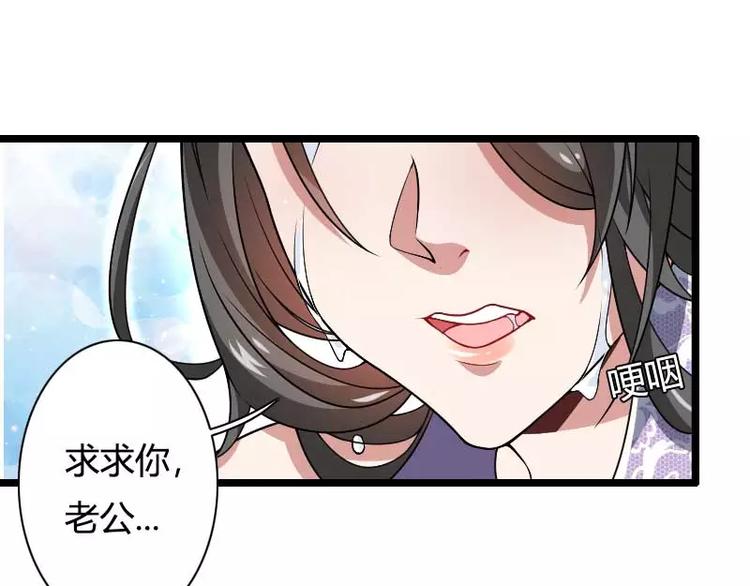 總裁愛上甜寵妻 - 第46話 奧尼的決心！(1/3) - 1