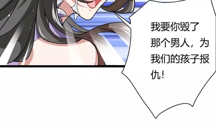 總裁愛上甜寵妻 - 第46話 奧尼的決心！(1/3) - 4