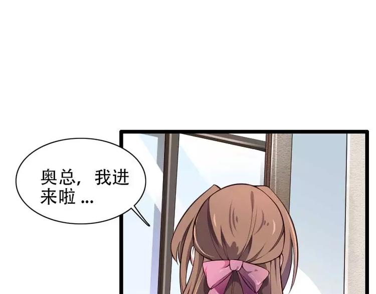 總裁愛上甜寵妻 - 第48話 討厭的人回來了！(1/2) - 3