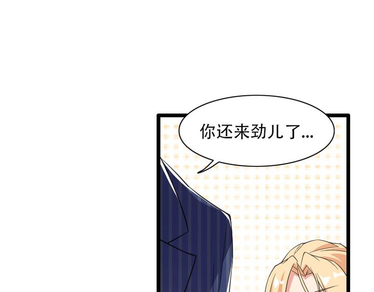 總裁愛上甜寵妻 - 第58話 幕後人登場！(1/2) - 1