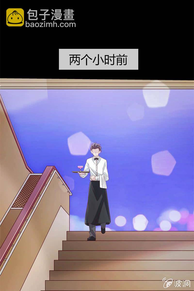 總裁大人的甜蜜小女巫 - 第二話 不要喝陌生人的聖水 - 2