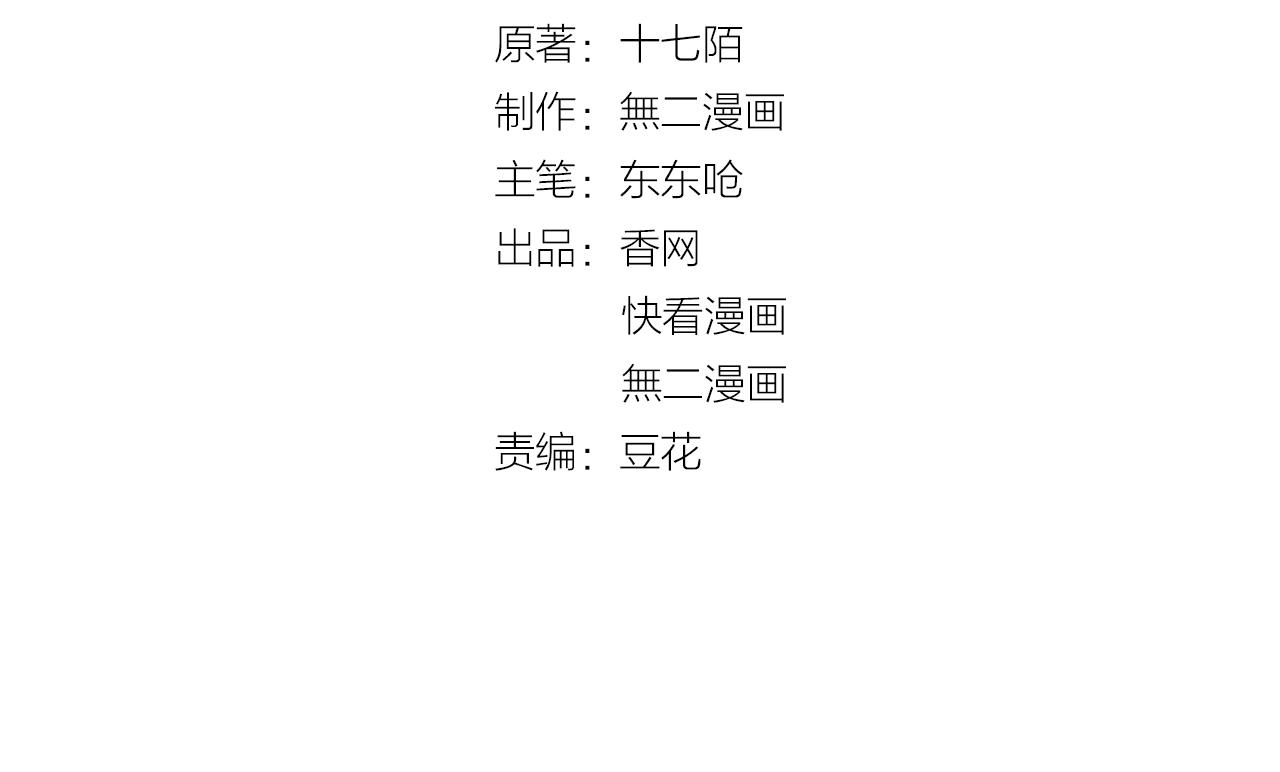 總裁大人非我不可 - 第111話 親力親爲給你賠罪(1/2) - 2