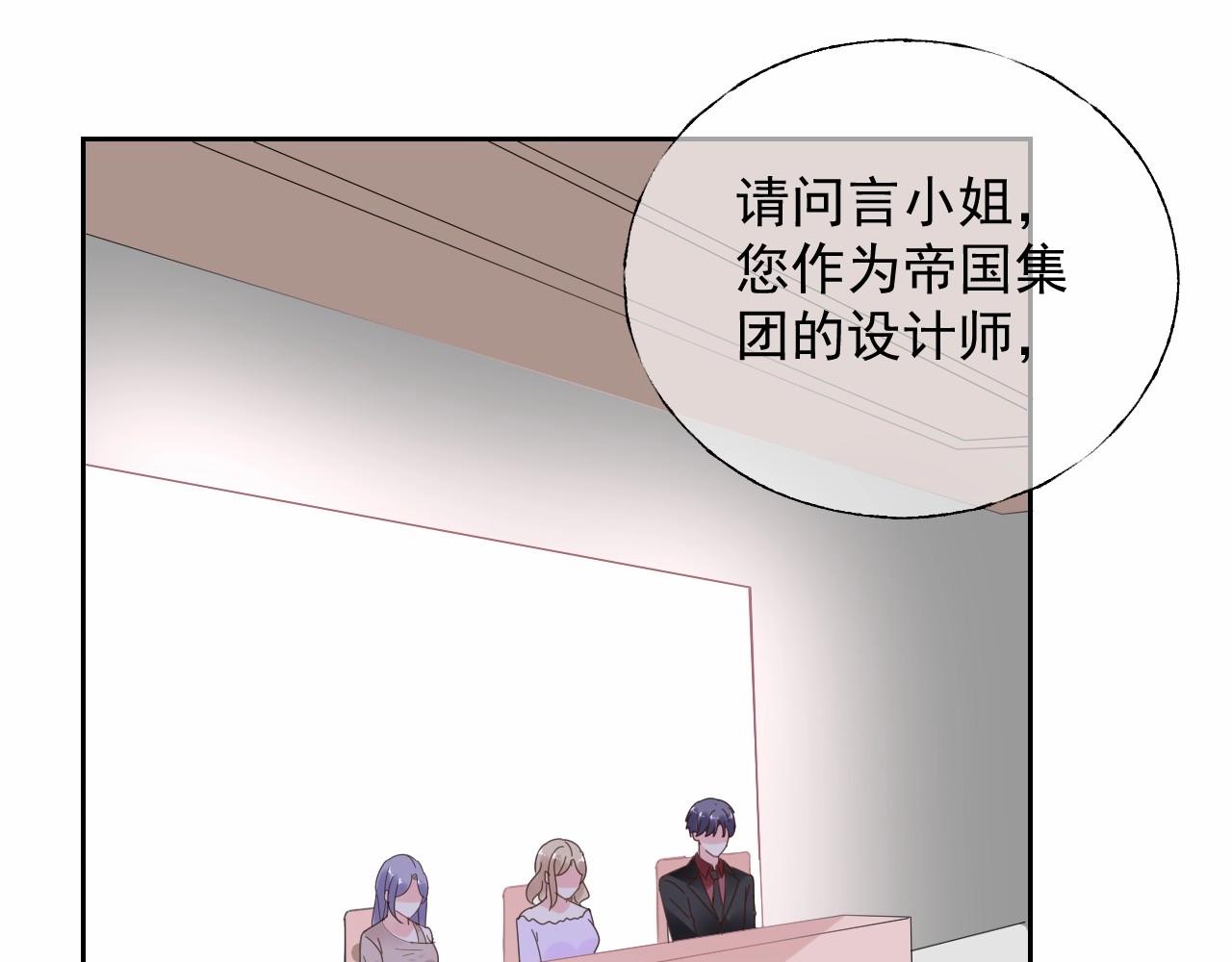 總裁大人非我不可 - 第121話 記者招待會上的相護(1/2) - 3