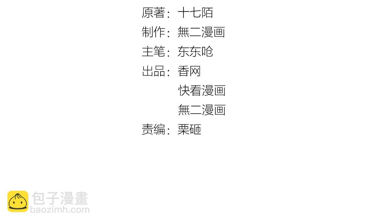 總裁大人非我不可 - 第89話 帶我去見家長？(1/2) - 2