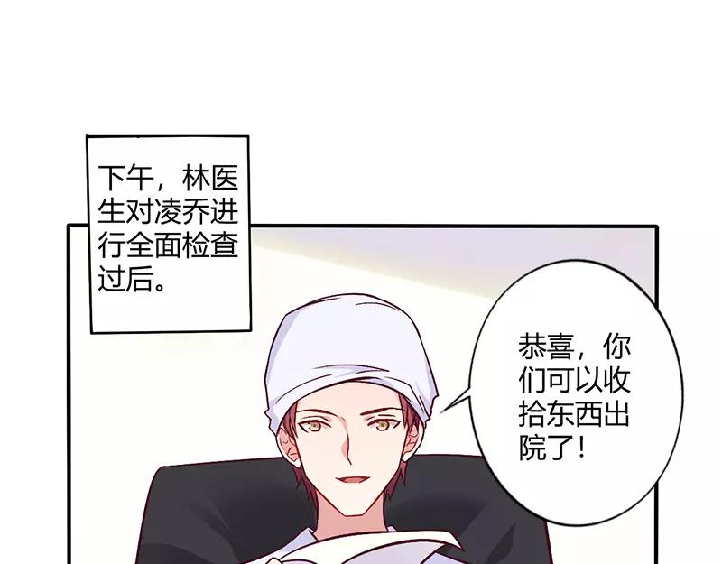 總裁大人我已婚 - 第64話 女朋友？那又是誰 - 1