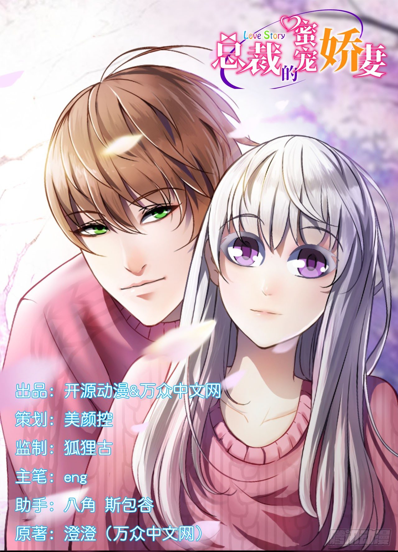總裁的蜜寵嬌妻 - 002一夜孽情 - 1