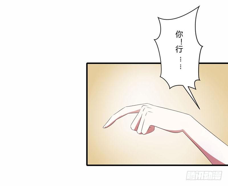 總裁的蜜寵嬌妻 - 022 你能躲到哪 - 3