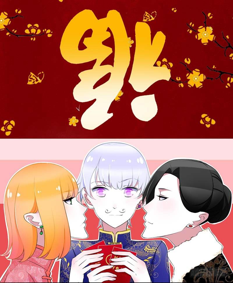 總裁的蜜寵嬌妻 - 032 左手 - 1