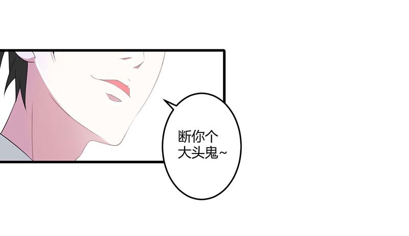 總裁的蜜寵嬌妻 - 038 強強聯手 - 2