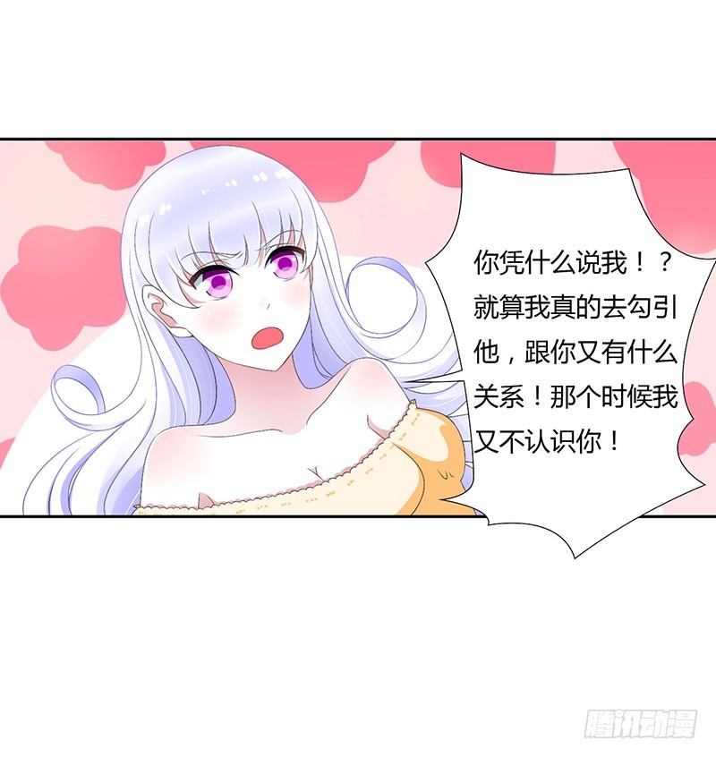 總裁的蜜寵嬌妻 - 042 大白熊 - 3