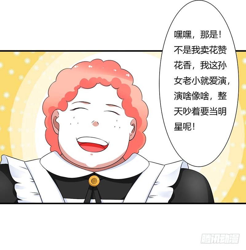 總裁的蜜寵嬌妻 - 050 帶我飛 - 1