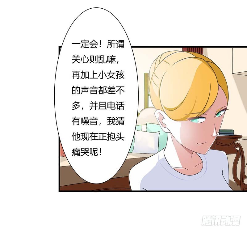 總裁的蜜寵嬌妻 - 050 帶我飛 - 3