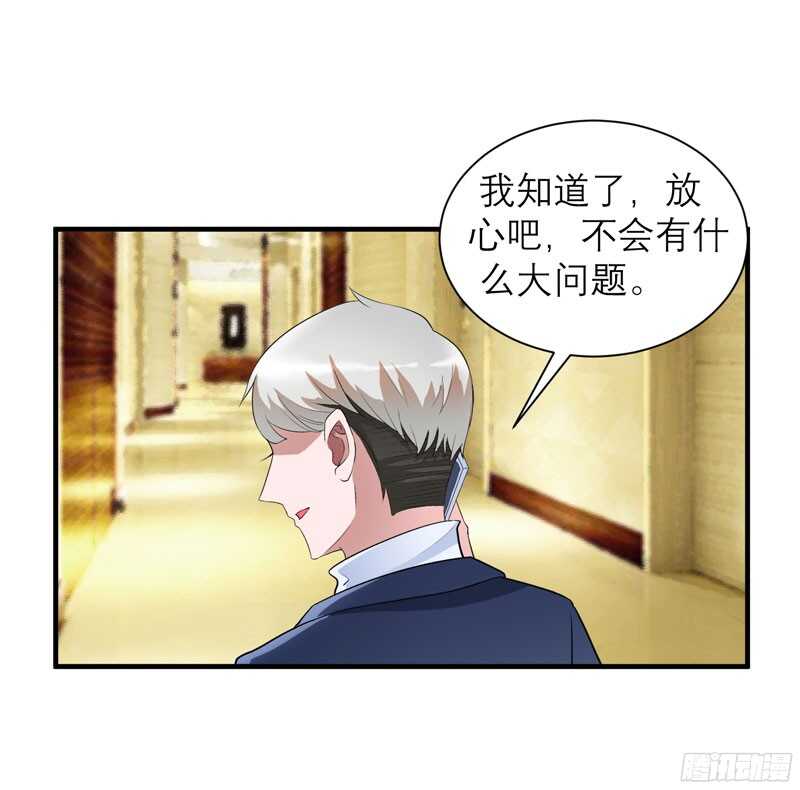 總裁的替嫁新娘 - 第66話 哲宇，想我了嗎 - 1
