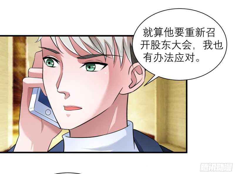 總裁的替嫁新娘 - 第66話 哲宇，想我了嗎 - 2
