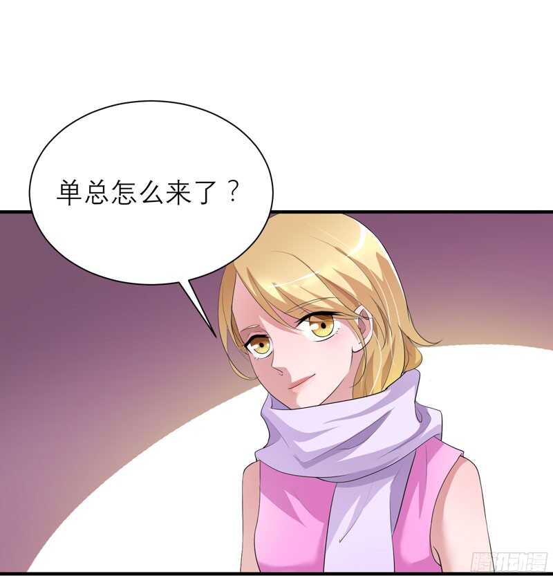 總裁的替嫁新娘 - 第92話 我有一筆生意想和單總 - 1